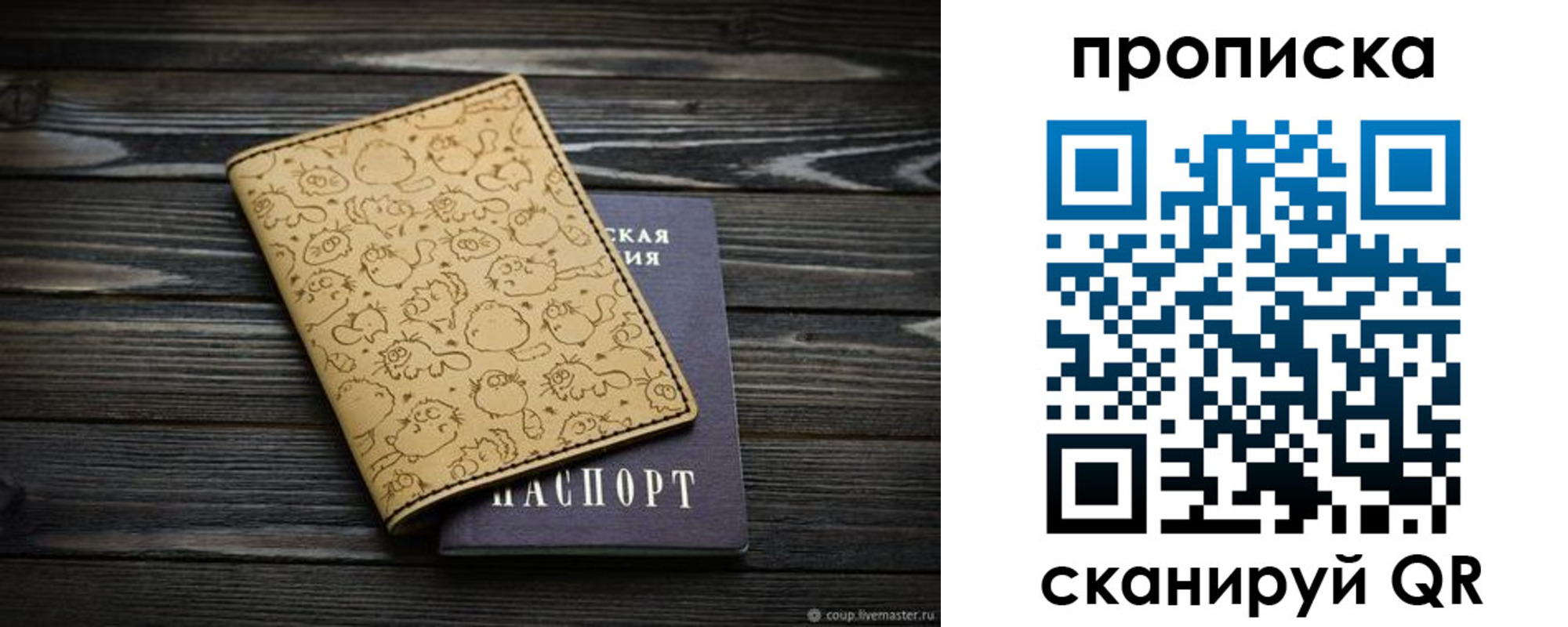 купить прописку в Губкинском